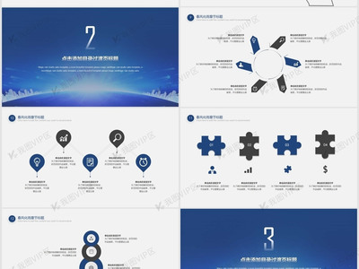 專業引領，策略制勝——企業商務計劃與營銷策劃書PPT模板及商務信息咨詢解決方案