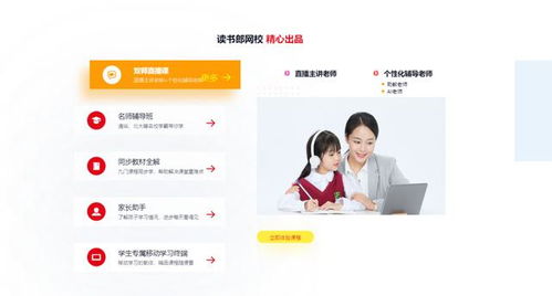啟迪智慧，暖心陪伴——讀書郎網校公益助力中小學生走好人生第一步